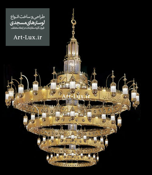 لوستر مسجدی طرح کشورهای عربی