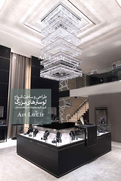 لوستر برای مغازه نقره فروشی