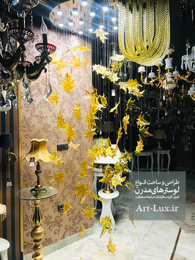 لوستر مدل برگی