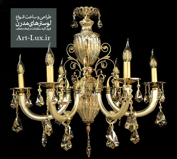 خرید لوستر پذیرایی کلاسیک