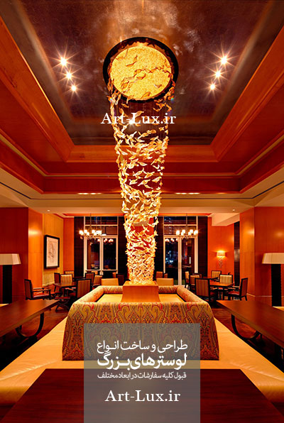 لوستر طرح گرباد