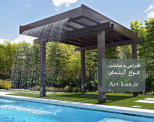 آبنمای سقفی لاکچری استخر