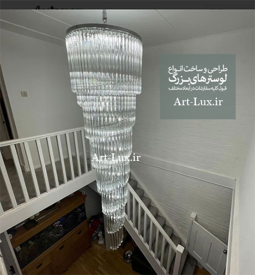 لوستر آویز راه پله دوبلکس