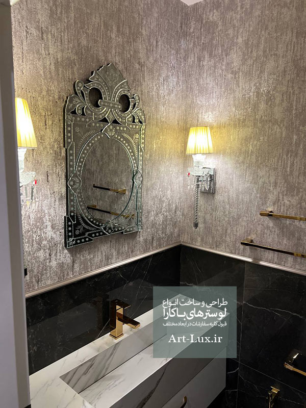 چراغ دیوارکوب برای سرویس بهداشتی