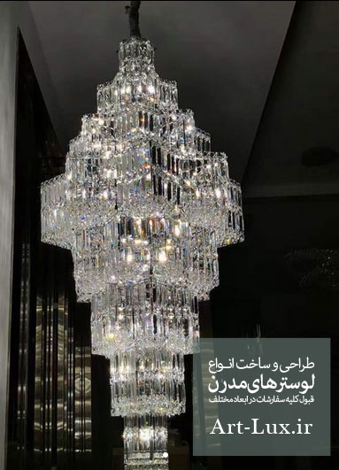 خرید لوستر های ستاره ای