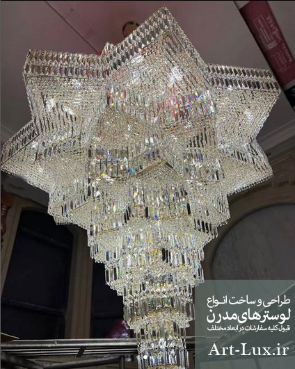 خرید لوستر سقفی ستاره ای
