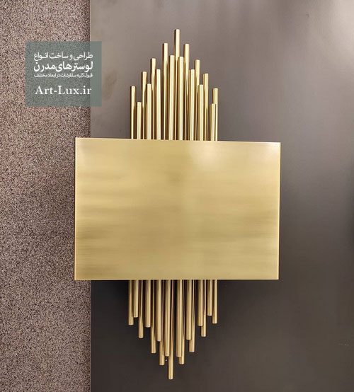 چراغ دیوارکوب مدرن