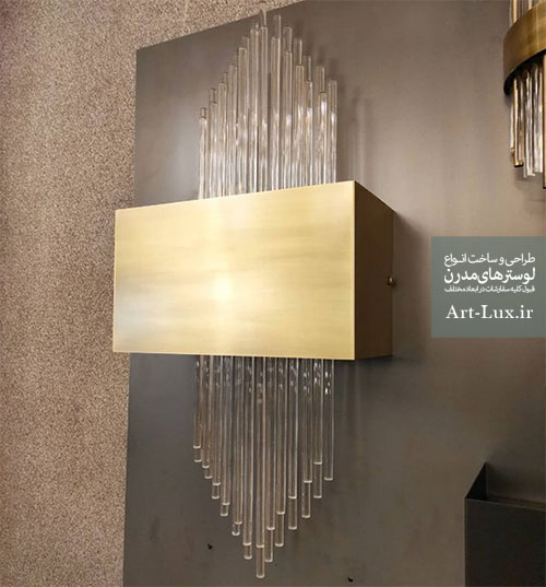 چراغ دیوارکوب پذیرایی