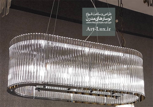 لوستر مدرن خطی میله ای