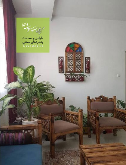 پنجره های سنتی کاشان