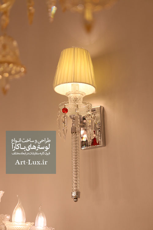 خرید دیوارکوب باکارا