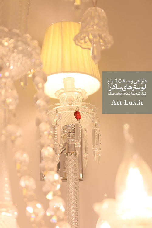 فروش دیوارکوب باکارات یک شاخه