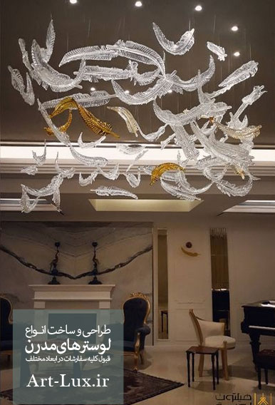 لوستر مدرن با پر بلوری