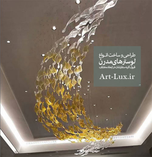 لوستر موچ دریا