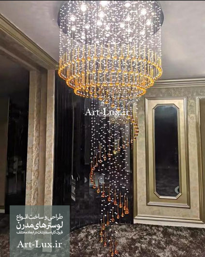 لوستر مارپیچ قطره ای