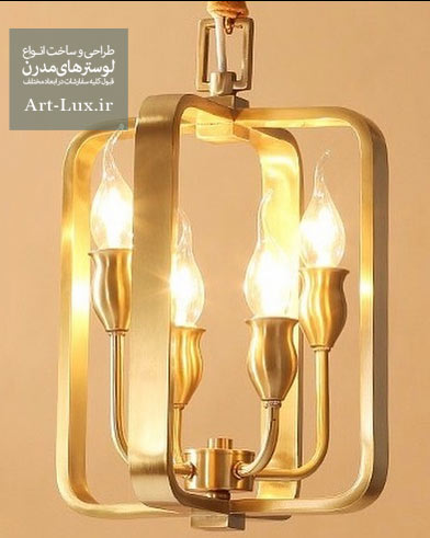 لوستر 4 شاخه مدرن