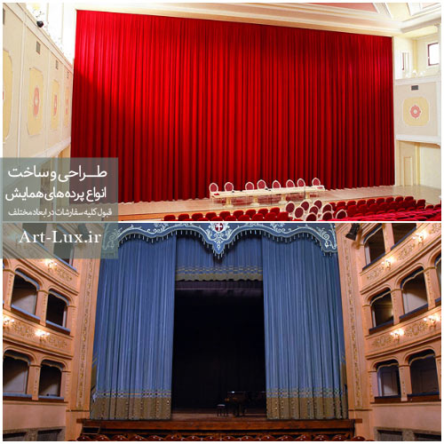 پرده سالن امفی تئاتر