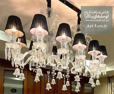 لوستر مستطیلی 12 شاخه باکارا برای اشپزخانه