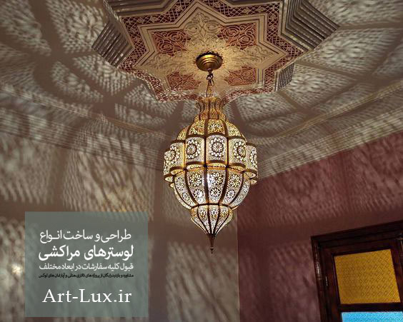 محل فروش چراغ مراکشی