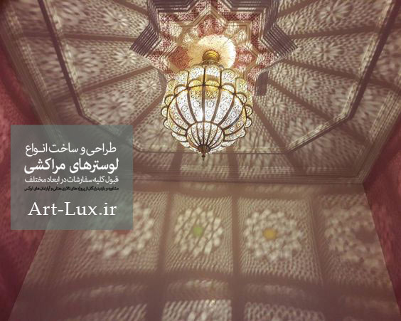 خرید چراغ آویز مراکشی