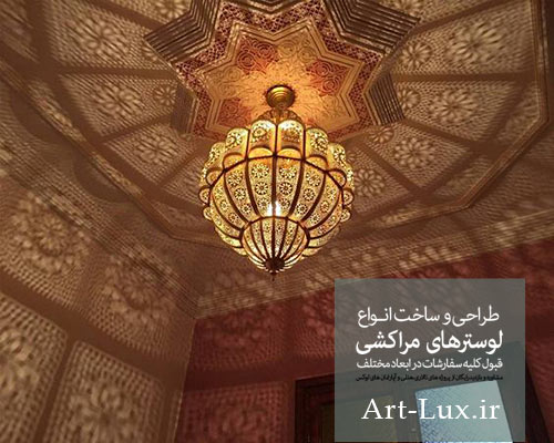 خرید چراغ آویز مراکشی