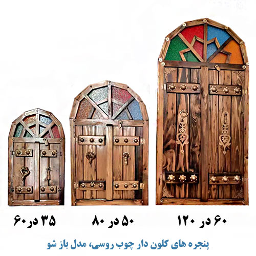 آینه کلون دار سنتی چوبی