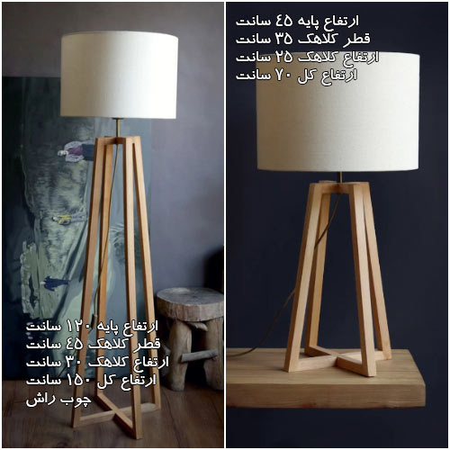 آباژور چوبی ایستاده