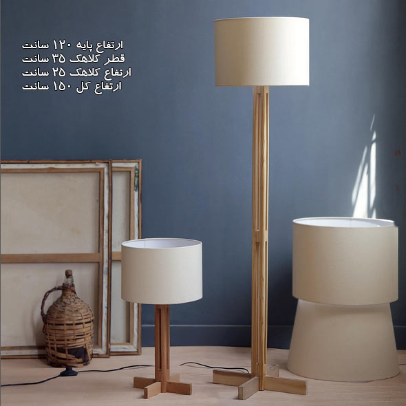 آباژور چوبی ایستاده کنار سالنی