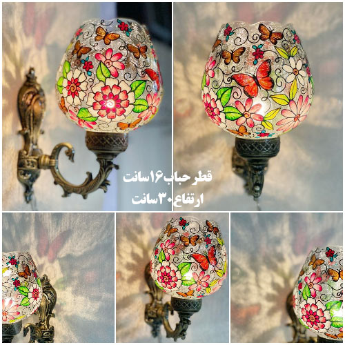 چراغ دیوارکوب سنتی رنگی