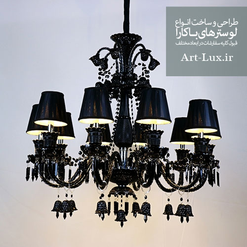 لوستر باکارات مشکی