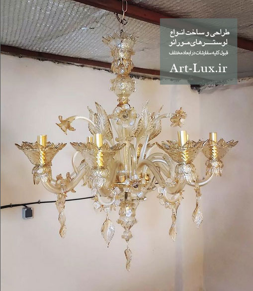 لوستر مورانو جدید