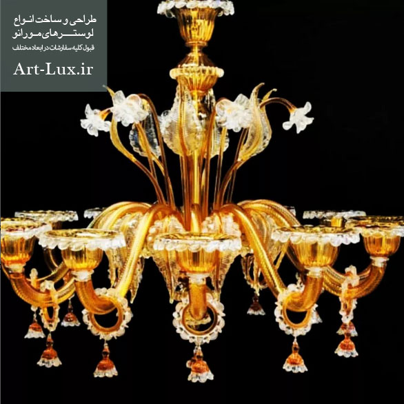 لوستر مورانو سفید