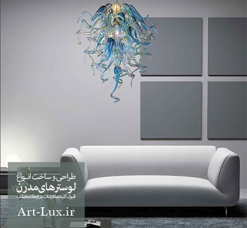 لوستر مرجان دریایی برای پذیرایی