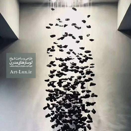 لوستر به تکه های زغال