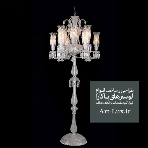 آباژور کنار سالنی باکارا سفید