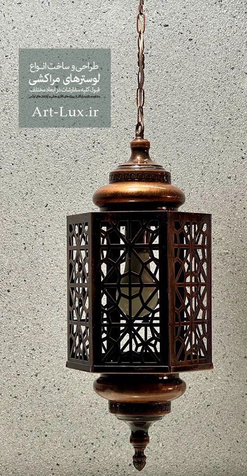 تولیدی لوستر مراکشی سنتی