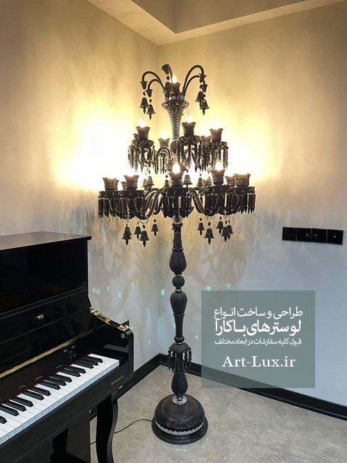 آباژور کنار سالنی باکارا مشکی آباژور کنار سالنی باکارا مشکی