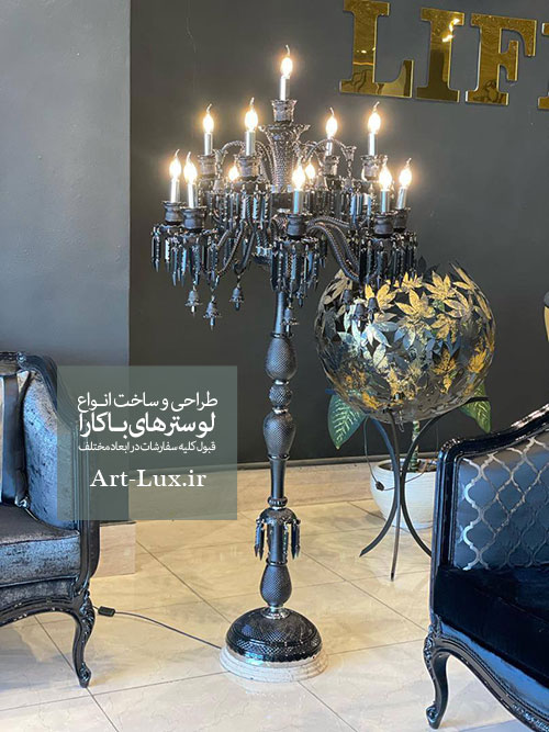 آباژور کنار سالنی باکارا مشکی آباژور کنار سالنی باکارا مشکی