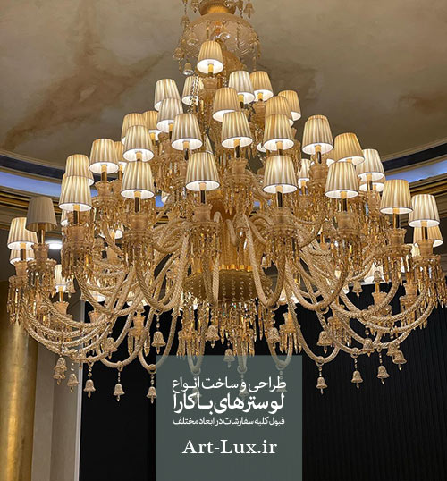 لوستر مناسب برای لابی