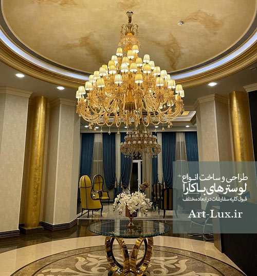 لوستر برای لابی