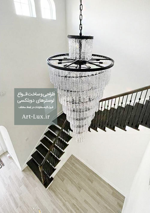 لوستر بلند دوبلکس سه متری