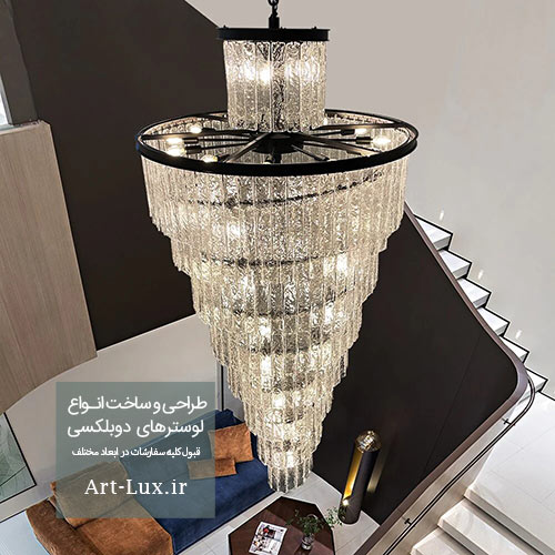 لوستر دوبلکس پله سه متری
