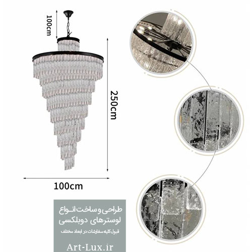 قیمت لوستر دوبلکس
