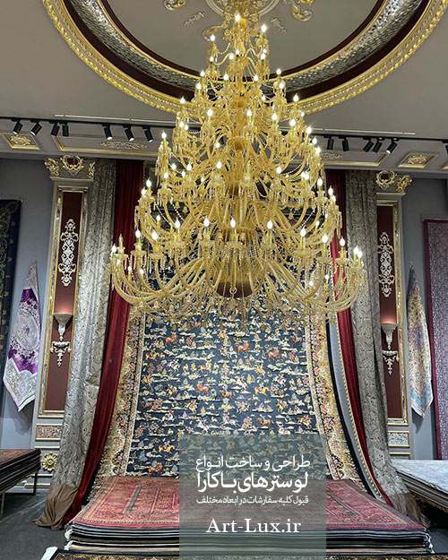 لوستر باکارات بزرگ عسلی رنگ