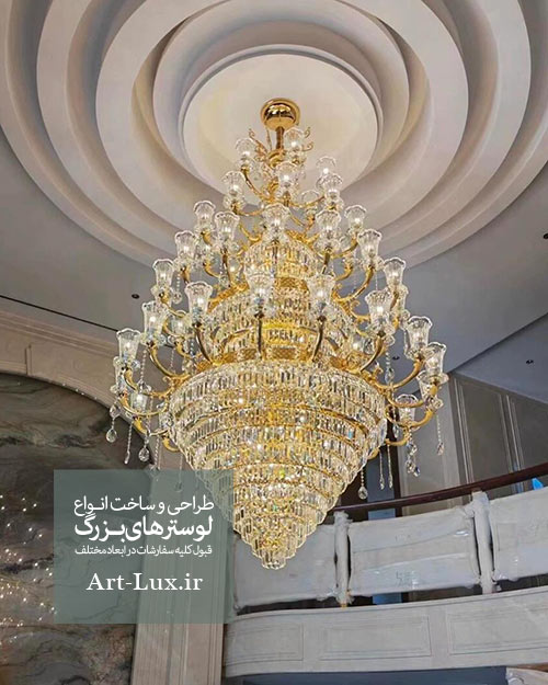 لوستر ساز بزرگ ایران