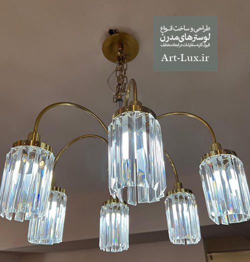 لوستر برعکس 8 شاخه