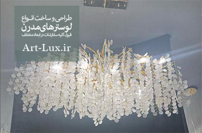 لوستر شکل سکه ای