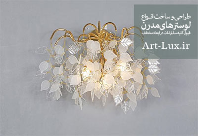 لوستر مدل برگی