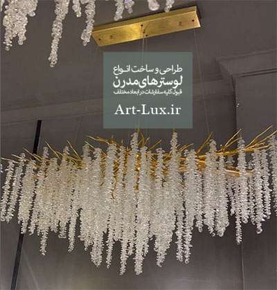 لوستر کریستال یخی