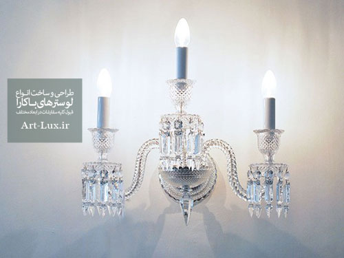 دیوارکوب باکارا سه شاخه
